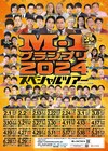 「M-1ツアー」東京追加公演に令和ロマン、ママタルト、今夜も星が綺麗ら