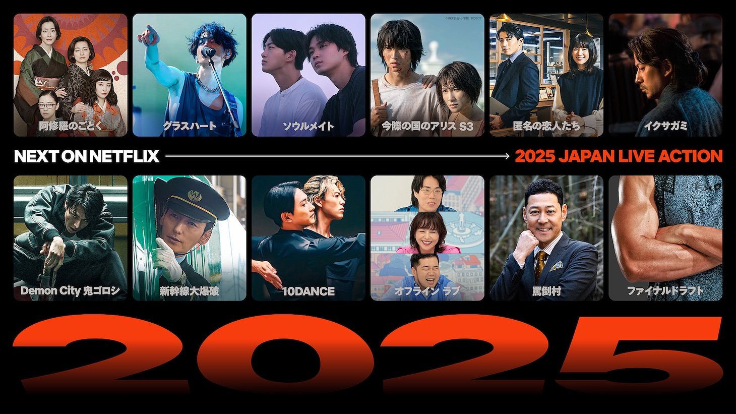 Netflixコメディ「罵倒村」