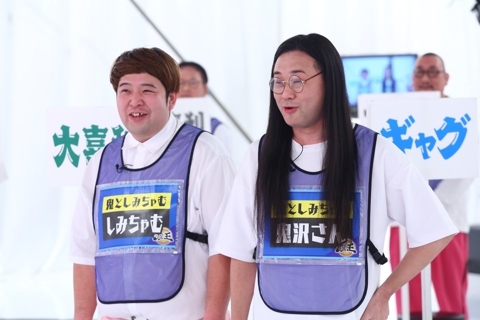 鬼としみちゃむ