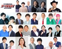 「ザ・イロモネア」復活SPに出演する芸人たち