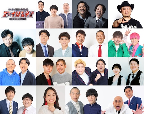 「ザ・イロモネア」復活SPに出演する芸人たち