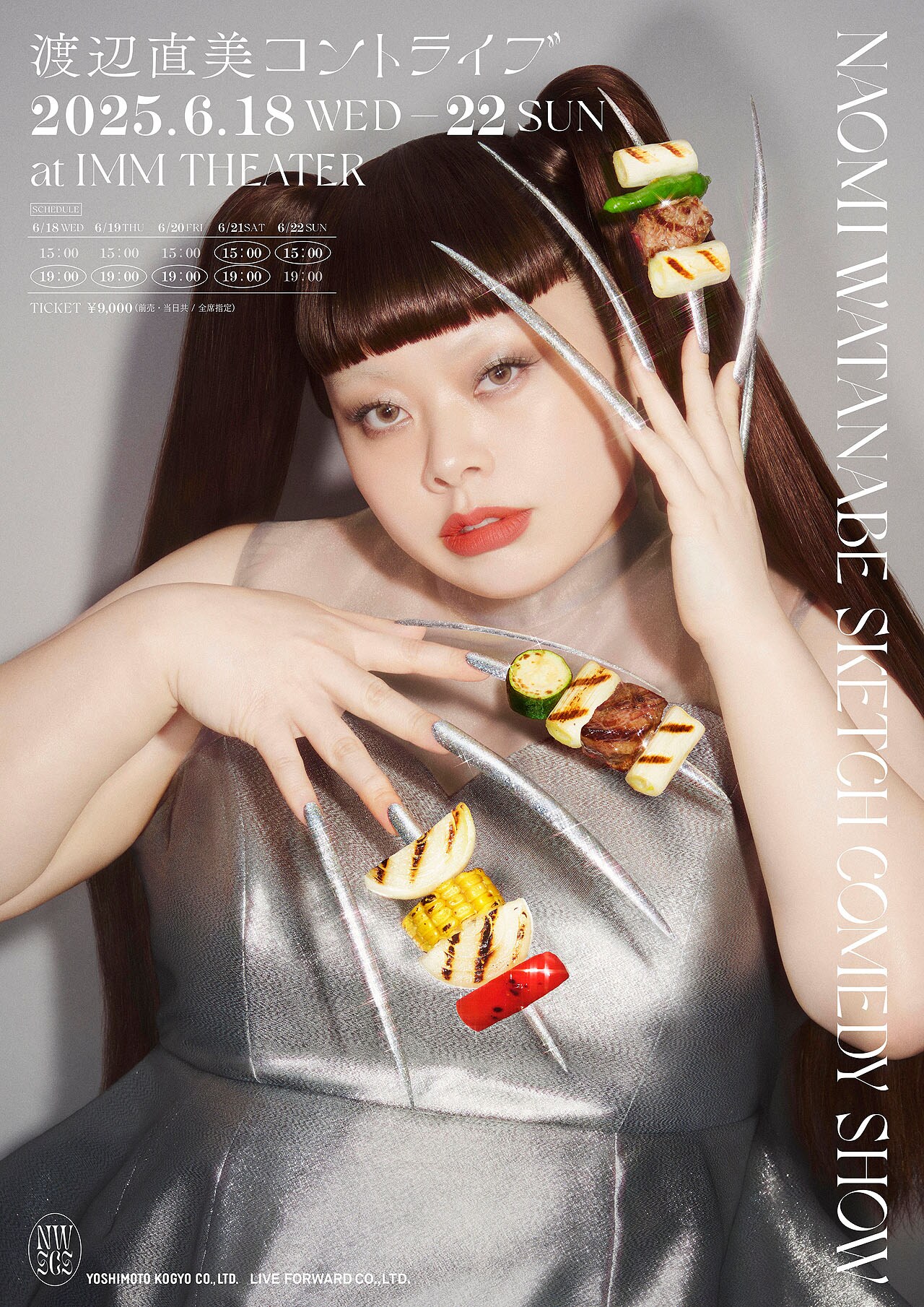 渡辺直美 / よしもと くじ 渡辺直美のオフィシャルファンクラブ『NAOMI CITY』開設記念音声