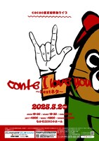 「cacao東京初単独ライブ『conte I love you』～bestネタ～」チラシ