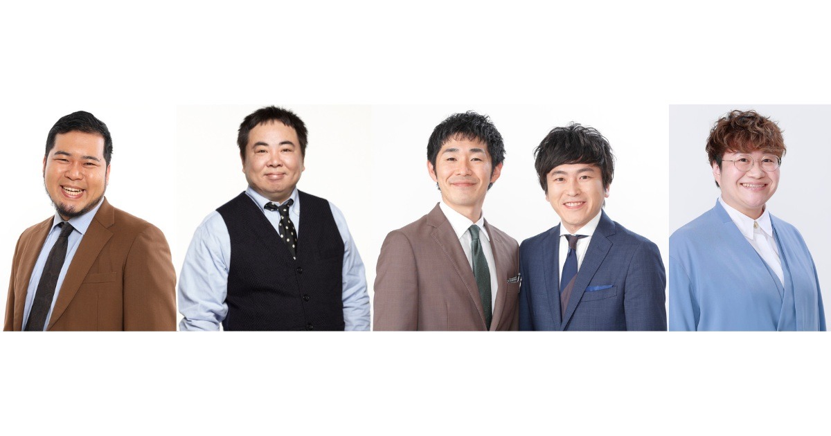 「パンサー向井の#ふらっと」で冬休みに入るパンサー向井のピンチヒッターを務める（左から）令和ロマン・ケムリ、ドランクドラゴン塚地、しずる、ハリセンボン春菜
