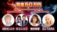 「MIND GAME 40 CUP」イメージ
