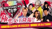 「MIND GAME 40 CUP」イメージ