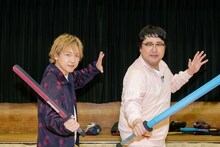 スポーツチャンバラに挑戦する立花慎之介とマヂカルラブリー村上