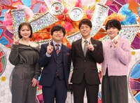 左から村重杏奈、バカリズム、陣内智則、西畑大吾