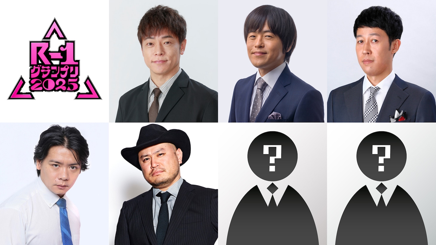 「R-1グランプリ2025」の審査員