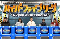 「平成育ちチーム」の（左から）アインシュタイン河井、小倉優子、アインシュタイン稲田、峯岸みなみ、バッテリィズ・エース