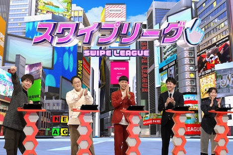 「平成育ちチーム」の（左から）アインシュタイン、バッテリィズ、峯岸みなみ