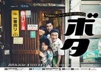 ななまがり×フースーヤ ツーマンライブ「ボタ」ポスター