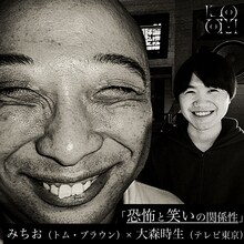 トム・ブラウンみちおとテレビ東京プロデューサーの大森時生氏が出演するTBS Podcast「LOOM」