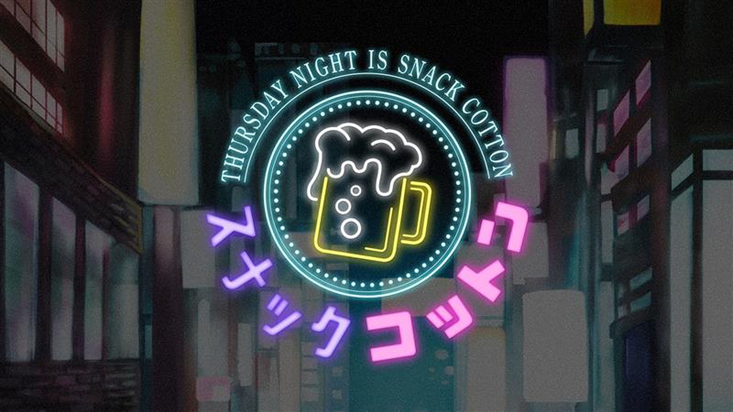 「スナックコットン」ロゴ