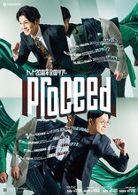 トット20周年ツアー「PROCEED」フライヤー