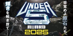 「UNDER5 AWARD」決勝審査員は笑い飯哲夫、佐久間一行、ノンスタ石田ら7名に決定