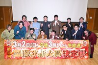 「第14回 ytv漫才新人賞決定戦」の出場者たち