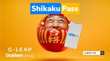 ロバート秋山が出演する「Shikaku Pass」新CM「タイパ合格 宅建」編より