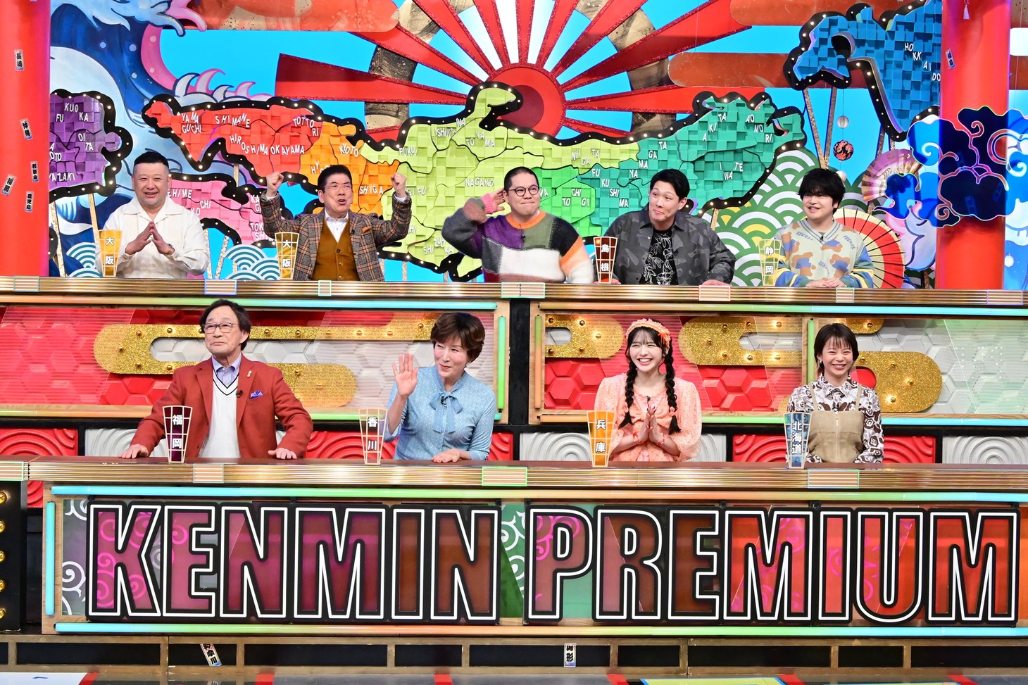「秘密のケンミンSHOW極」のワンシーン
