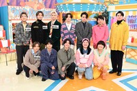 「ニノさんSP」に出演するtimeleszメンバーと「ニノさん」ファミリー