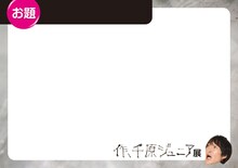 「作、千原ジュニア展」大喜利回答フリップ