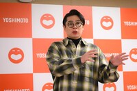 「よしもと道頓堀シアター」詳細発表会見の様子