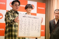 「よしもと道頓堀シアター」詳細発表会見の様子