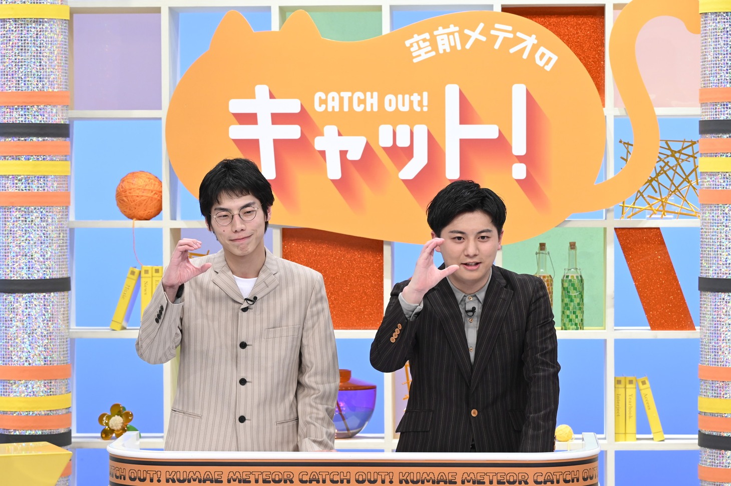 空前メテオ
