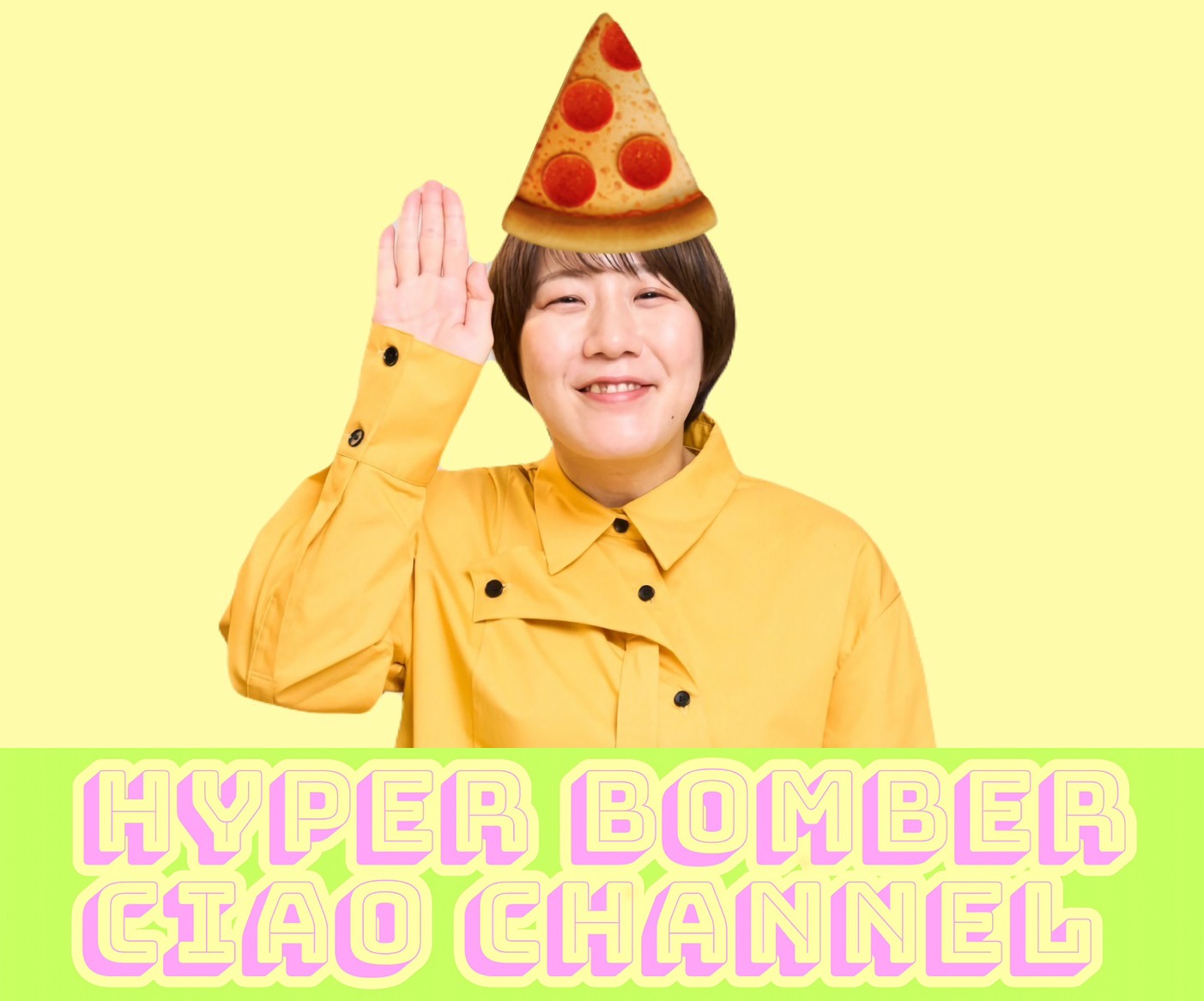 「Aマッソむらきゃみのハイパーボンバーちゃおチャンネル」イメージ