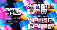 「GERA FES - GERA 5th Anniversary -」