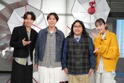左から山崎育三郎、ロッチ、井桁弘恵