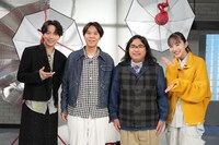 左から山崎育三郎、ロッチ、井桁弘恵