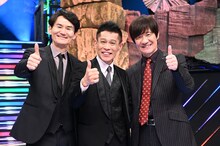 ウッチャンナンチャンと柳沢慎吾（中央）