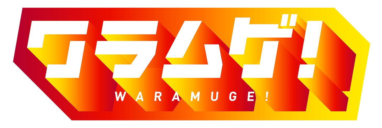 「ワラムゲ！」ロゴ