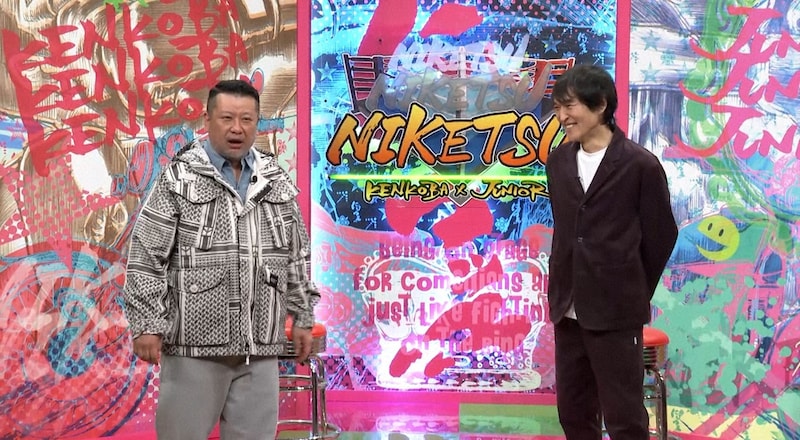 左からケンドーコバヤシ、千原ジュニア