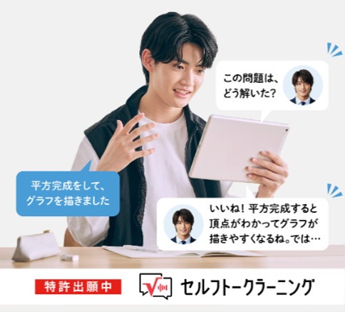 「難関合格 進研ゼミ√Route」イメージ