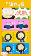 「ぜっタイヤ!3兄弟」4コママンガ