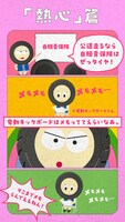 「ぜっタイヤ！3兄弟」4コママンガ