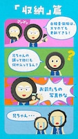 「ぜっタイヤ！3兄弟」4コママンガ