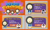 「ぜっタイヤ！3兄弟」キャラクター紹介