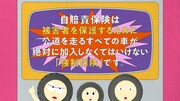 「自賠責保険はぜっタイヤ!」編のワンシーン