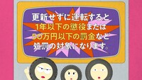 ぜっタイヤ！3兄弟「罰則もあるんやで！」編のワンシーン