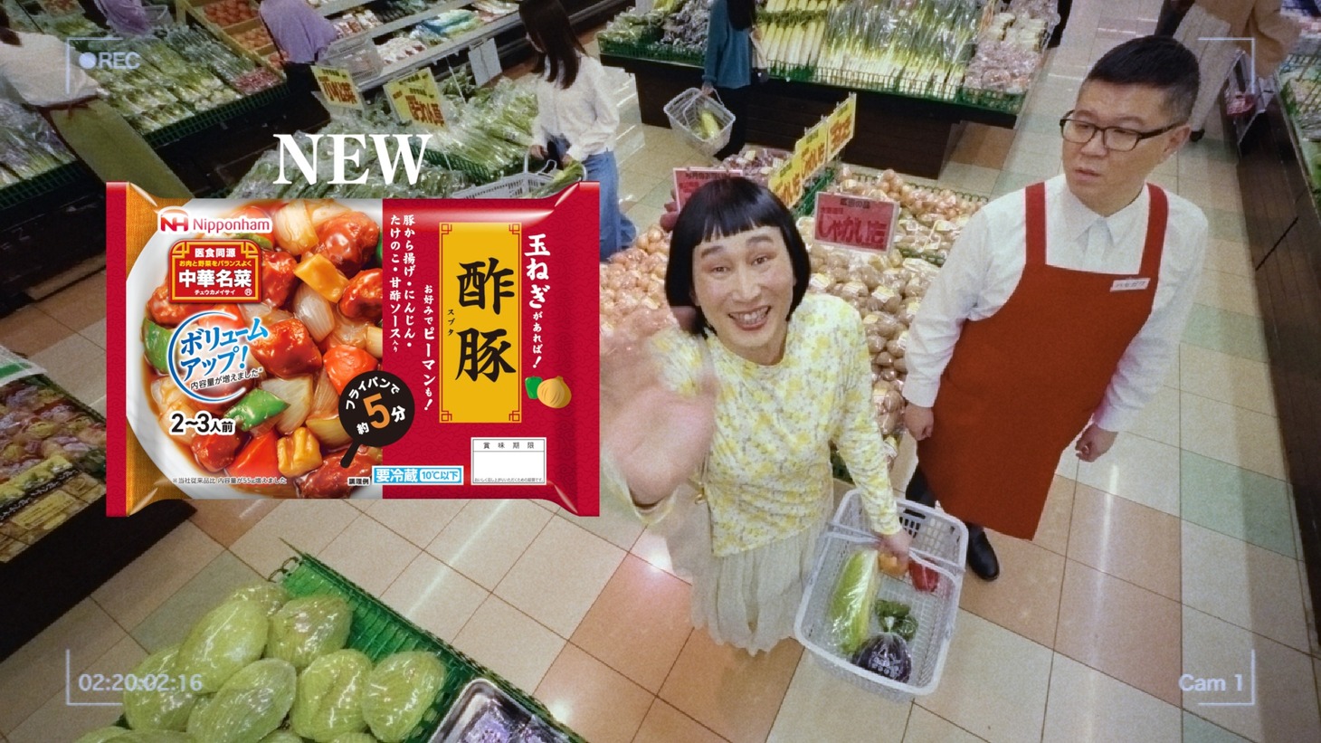 シソンヌが出演する、「中華名菜」シリーズの新テレビCM「愛or玉ねぎ」編のワンシーン