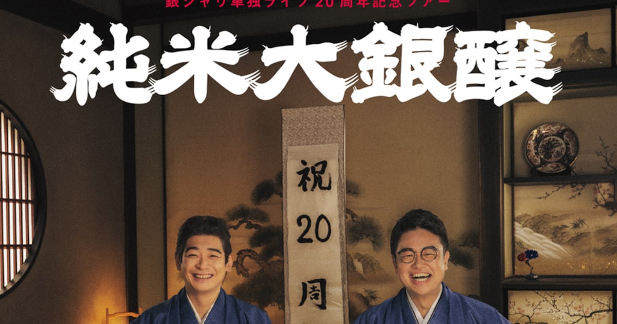 ginshari_junmai2025_main.jpg? 