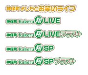 神保町よしもと漫才劇場で行われるレギュラー公演のロゴ