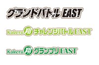 渋谷よしもと漫才劇場で行われるバトル公演のロゴ