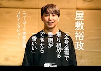 ニューヨーク屋敷