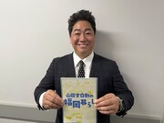 ドラマ「山田全自動の福岡暮らし」の脚本を担当したブルーリバー川原