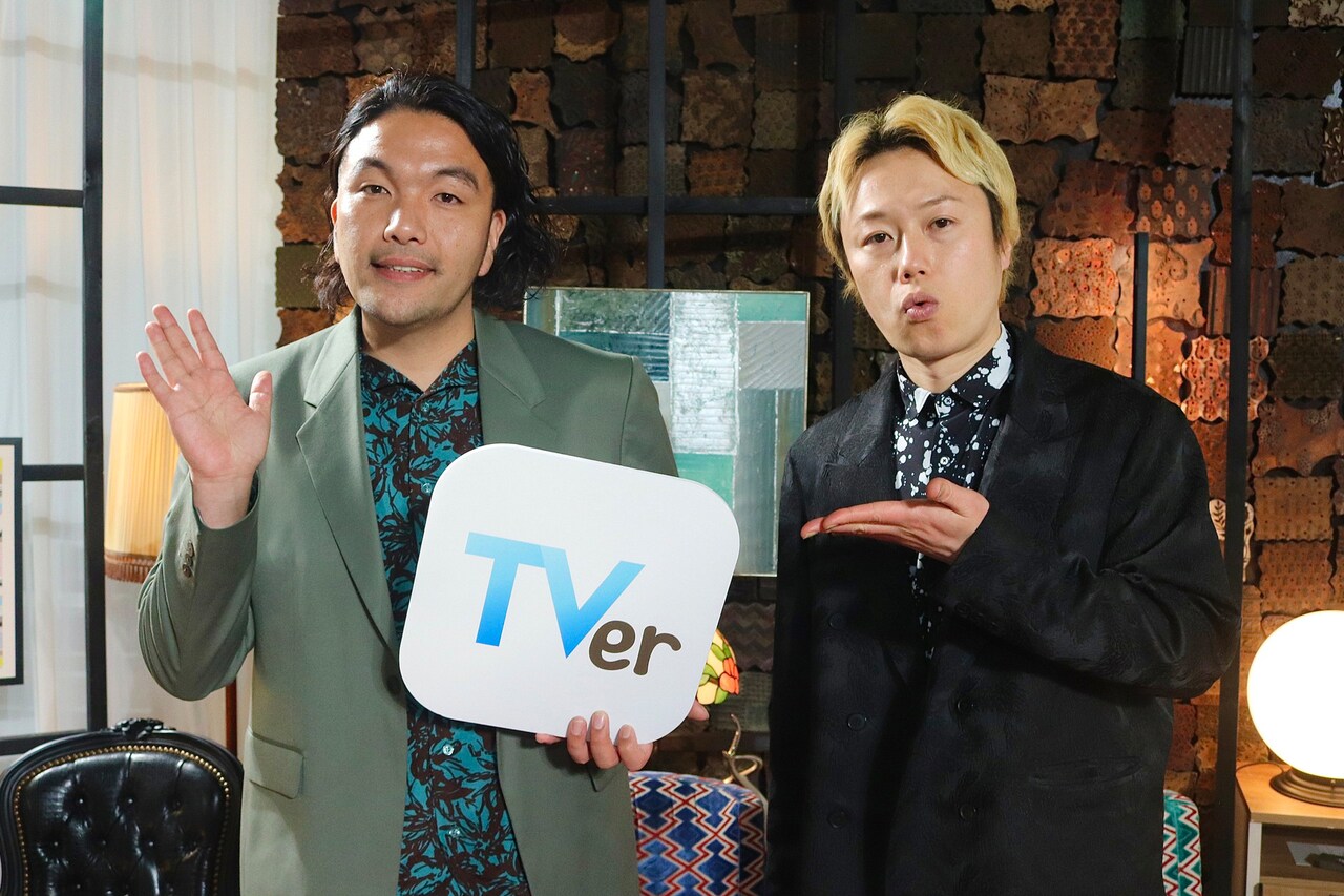 見取り図、TVerで配信中の冠番組「間取り図ミステリー」の魅力語る