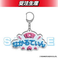 「DMMオンクレ」のナイチンゲールダンスグッズ。アクリルキーホルダー